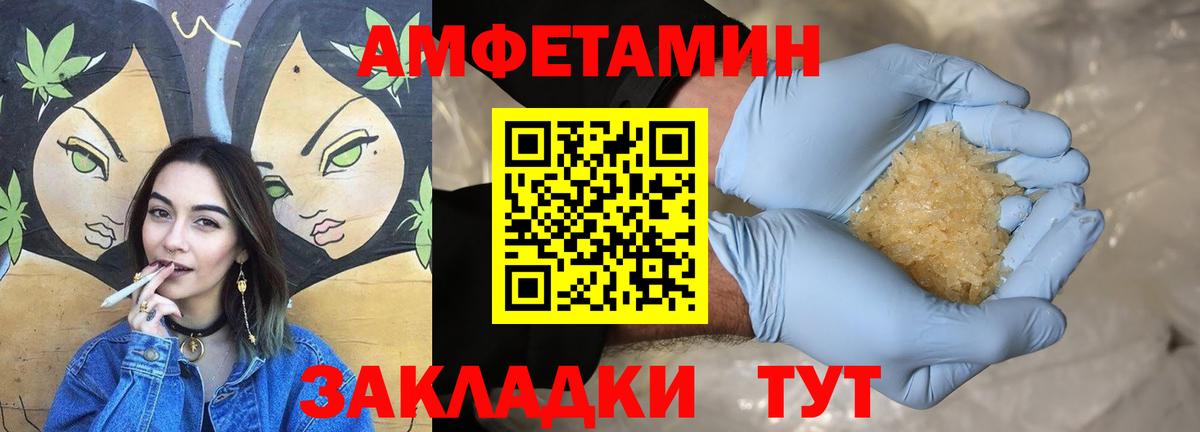 АМФЕТАМИН Premium Апатиты