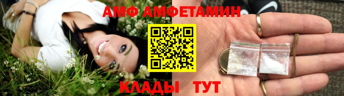 Amphetamine  Вход с VPN  Апатиты  Amphetamine 97% 