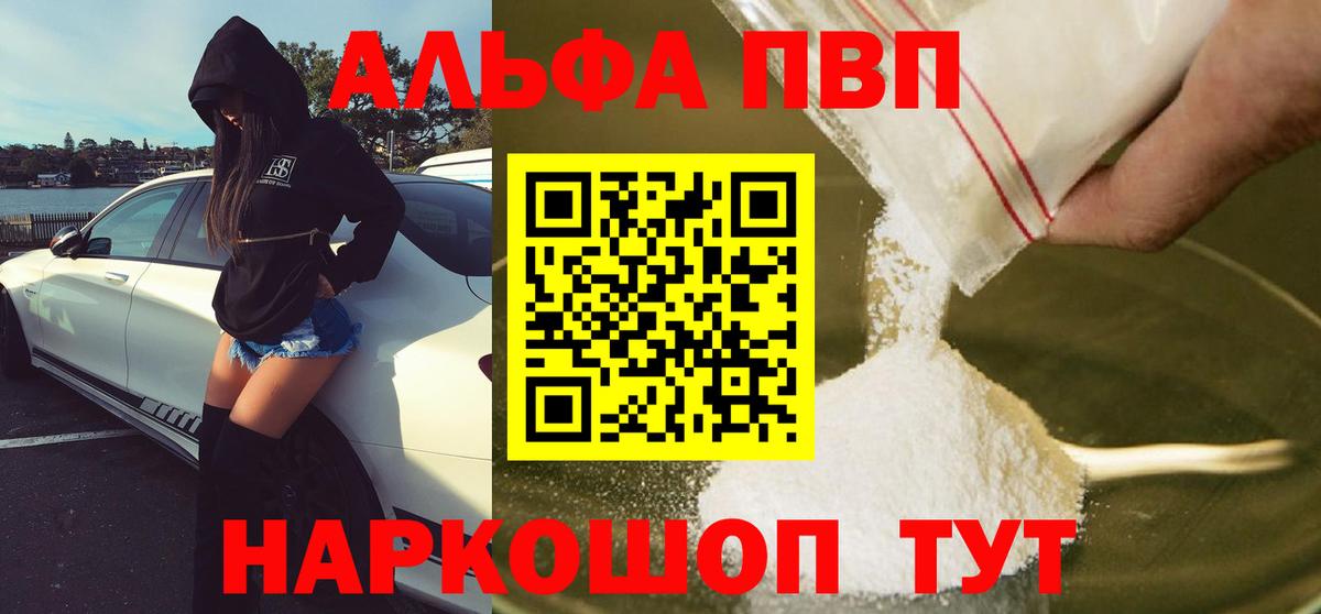 APVP Соль  купить   Апатиты  Вход с VPN  Alpha PVP  А ПВП Crystall  APVP СК 