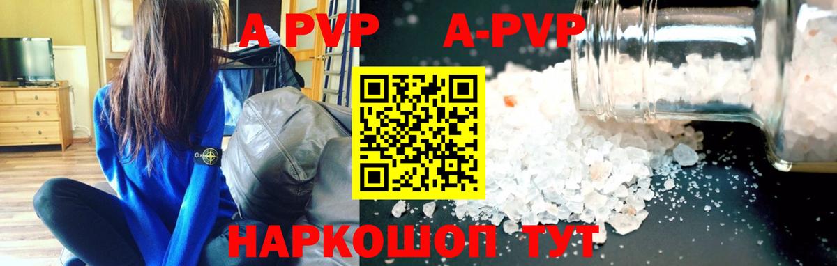 A PVP мука Апатиты