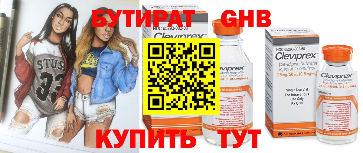 БУТИРАТ 99%  БУТИРАТ  Апатиты  Вход с VPN 