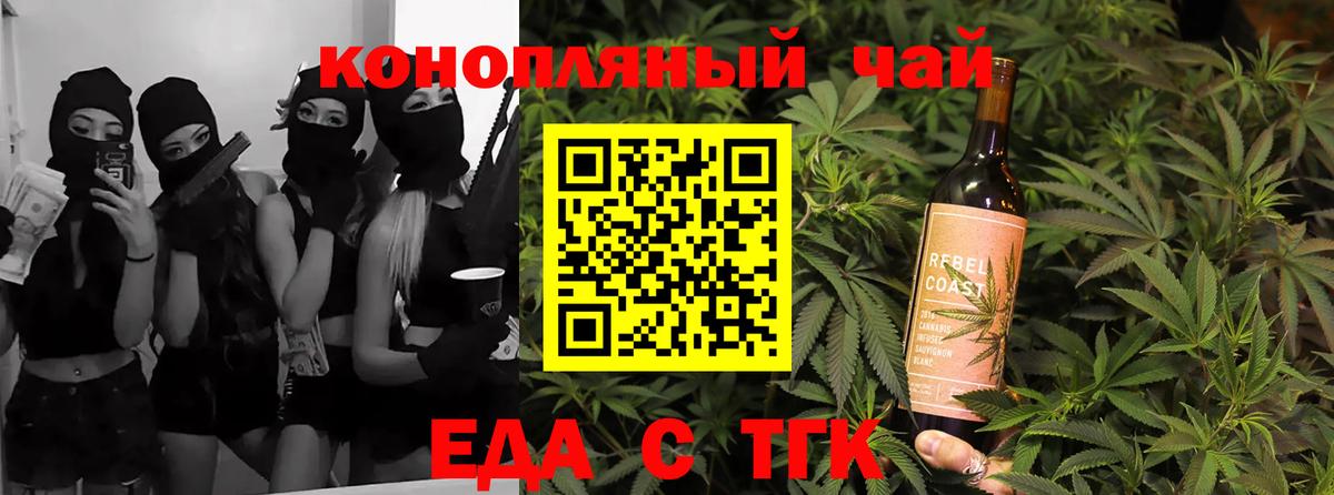 Апатиты  Cannafood марихуана  Вход с VPN 