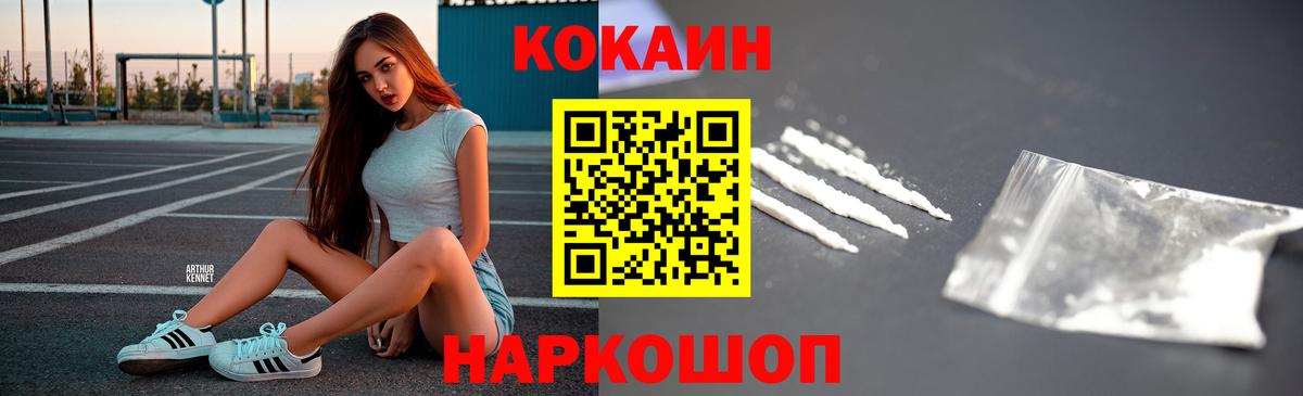 КОКАИН 97%  COCAIN 98%  Вход с VPN  Апатиты 