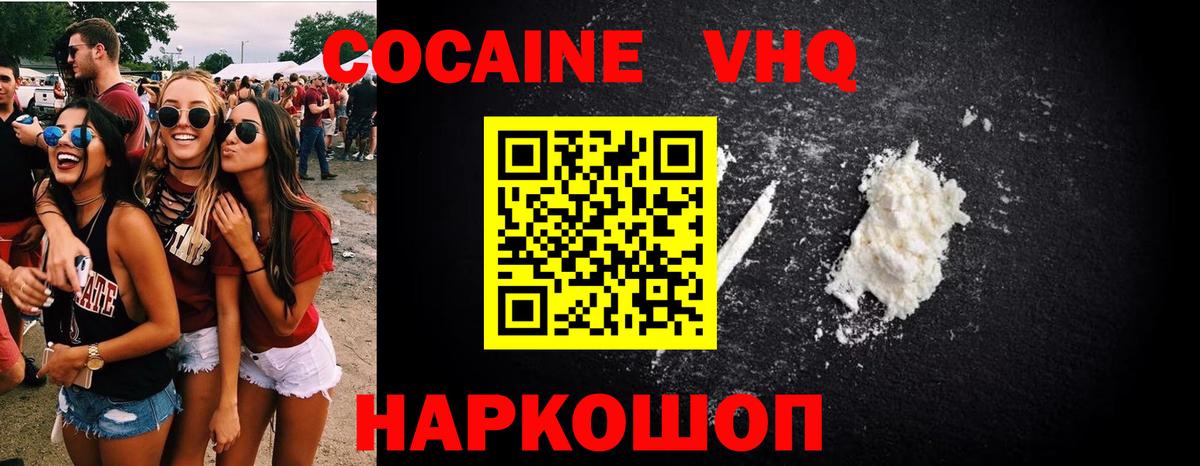 Cocaine 98% Апатиты