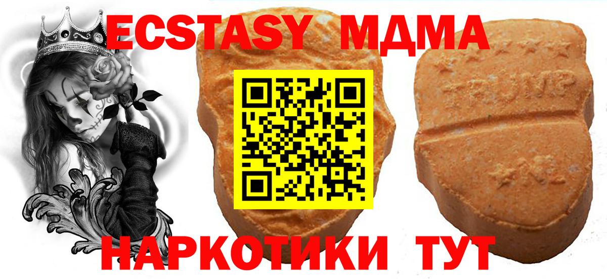 Апатиты  Экстази VHQ  Вход с VPN  Ecstasy DUBAI 