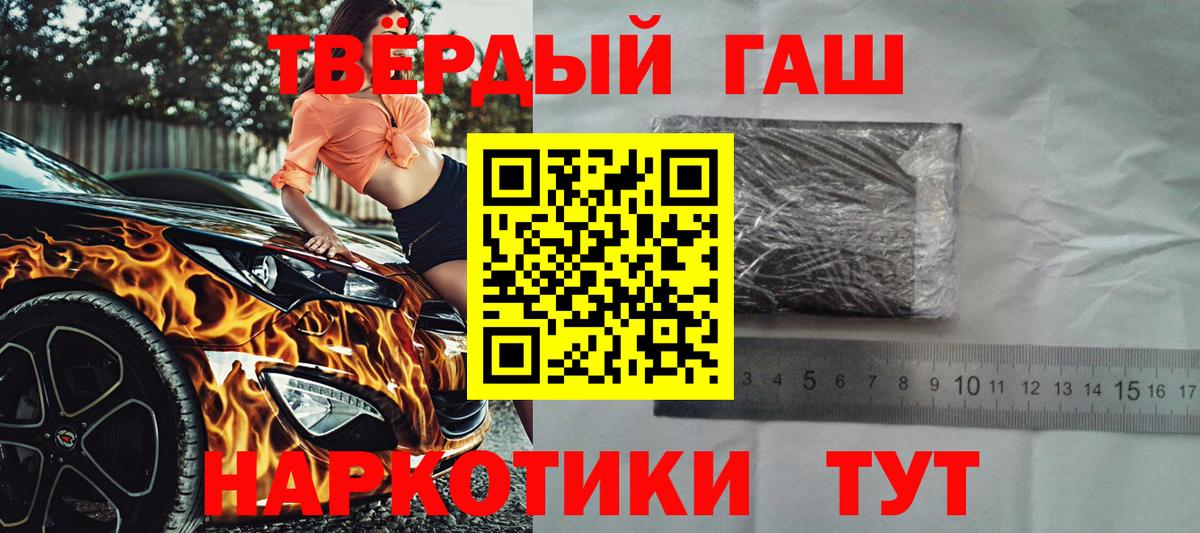 Гашиш hashish Апатиты