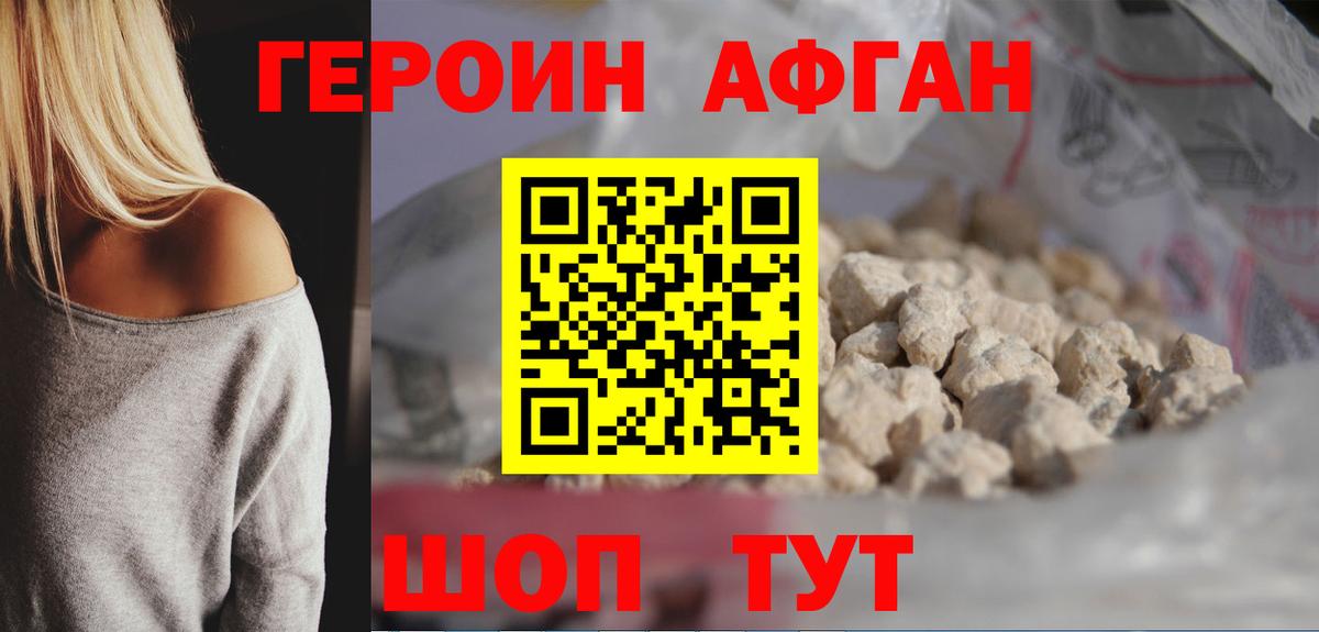 Героин Heroin Апатиты