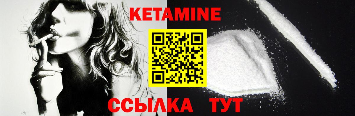 Кетамин ketamine Апатиты