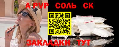 ALPHA PVP Азнакаево