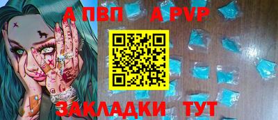 ALPHA PVP Азнакаево