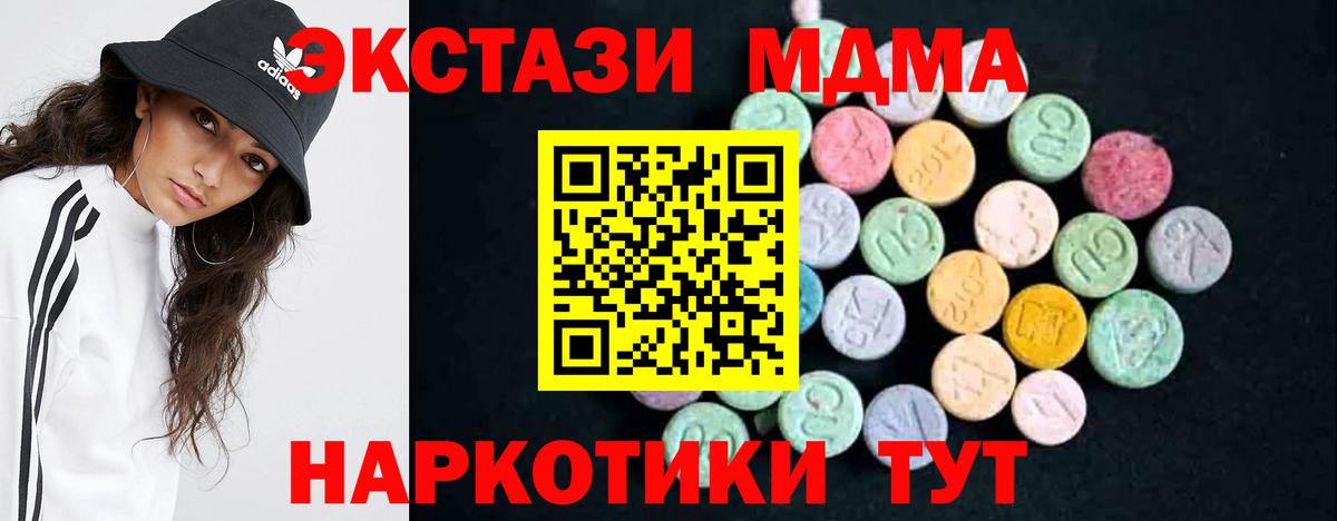 MDMA молли Апатиты