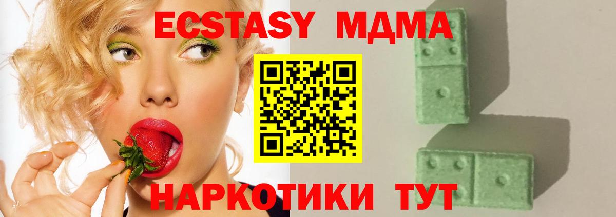 МДМА кристаллы  МДМА VHQ  МДМА  Вход с VPN  Апатиты 