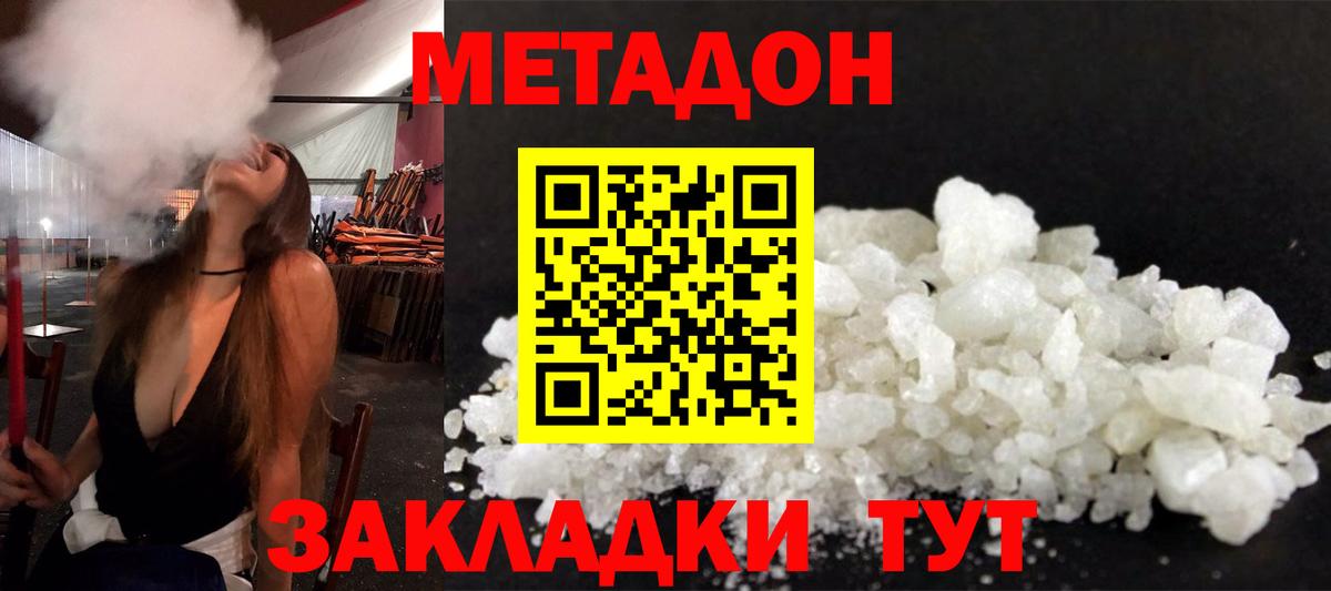 Метадон VHQ  Вход с VPN  Апатиты 