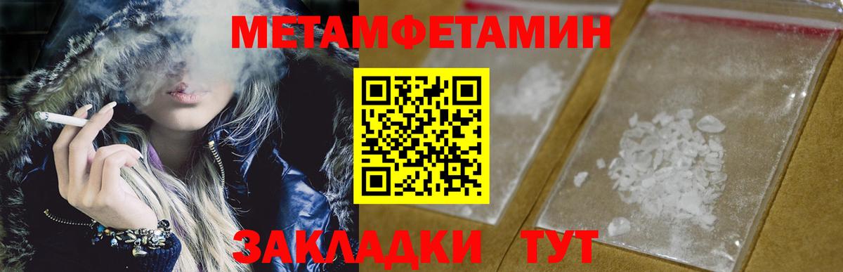 МЕТАМФЕТАМИН Декстрометамфетамин 99.9%  Вход с VPN  Апатиты  МЕТАМФЕТАМИН Декстрометамфетамин 99.9% 