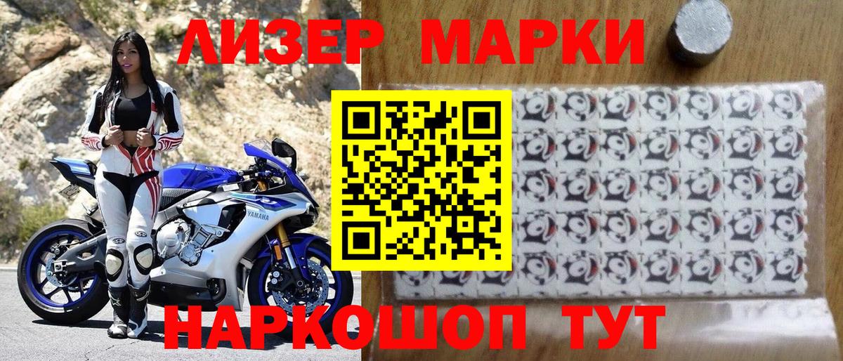Марки NBOMe 1,8мг  Вход с VPN  Апатиты 