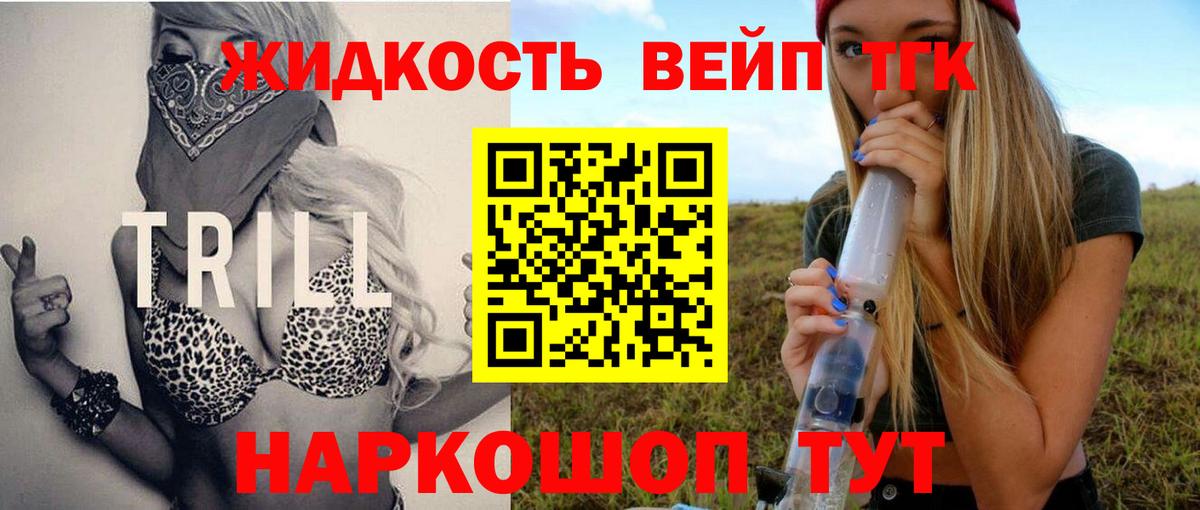 ТГК концентрат  Вход с VPN  Апатиты 