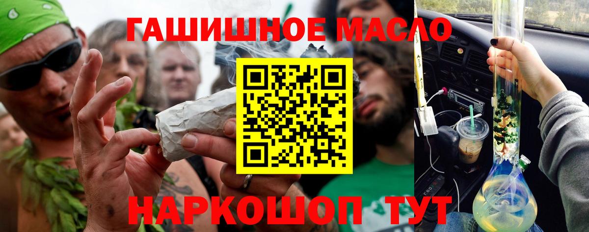 ТГК THC oil Апатиты